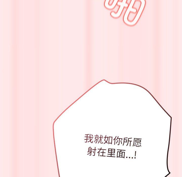 游戏规则我来定第67话