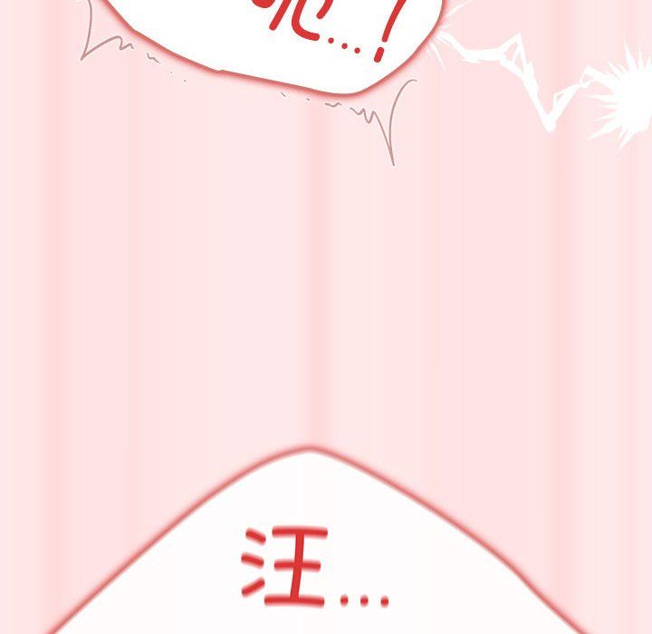 游戏规则我来定第67话