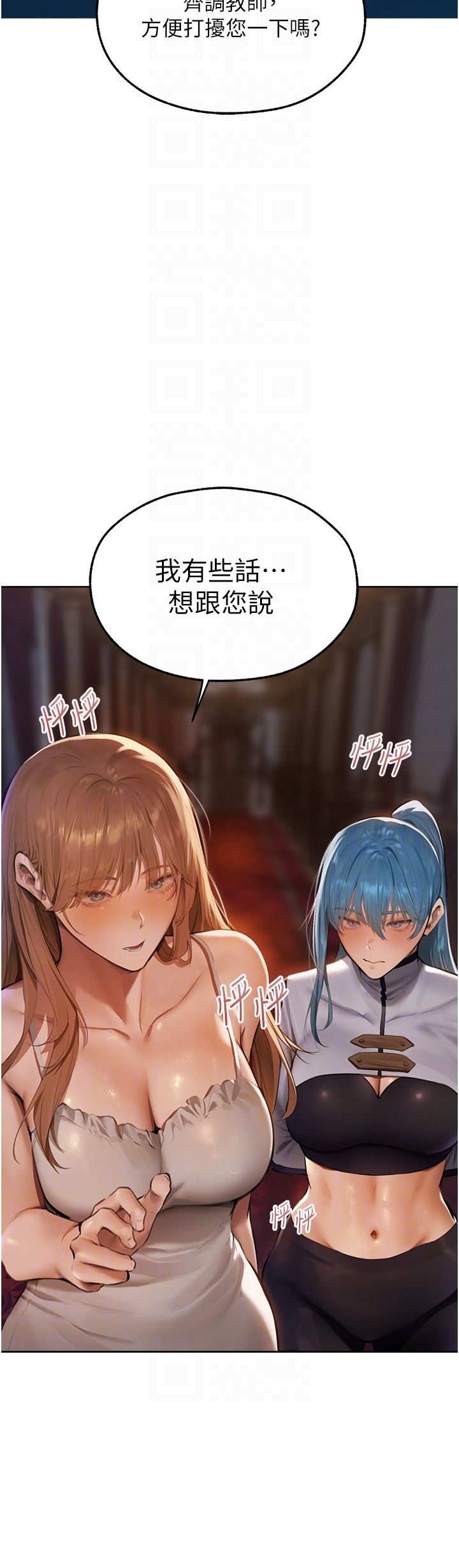 人妻猎人第66话-欲擒故纵，静待上钩