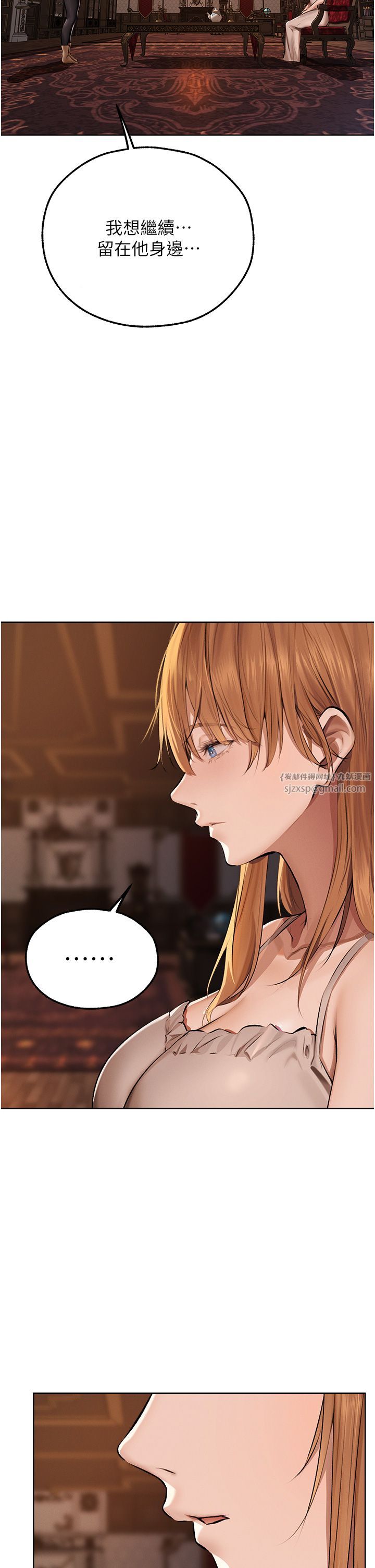 人妻猎人第66话-欲擒故纵，静待上钩