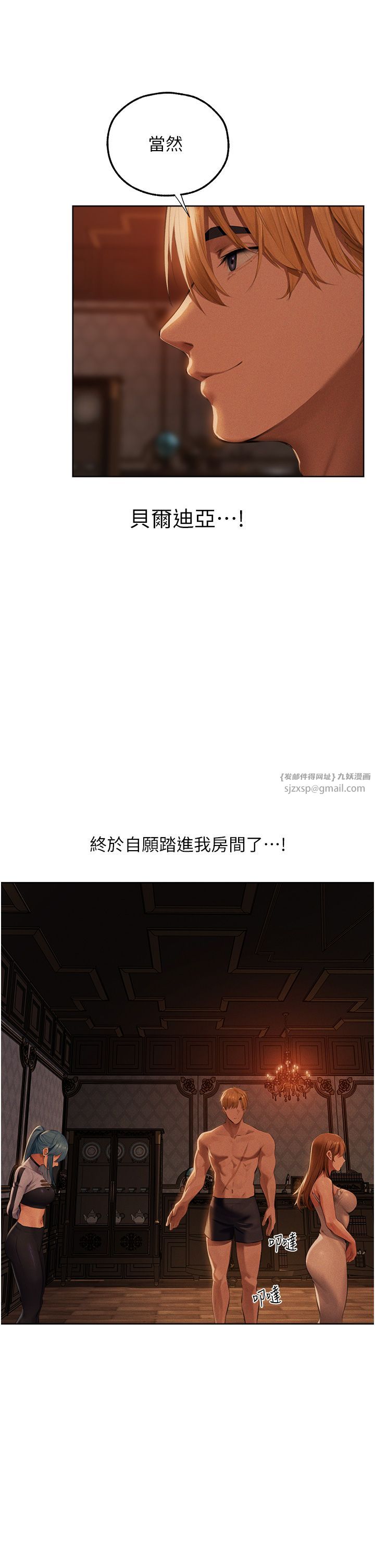 人妻猎人第66话-欲擒故纵，静待上钩