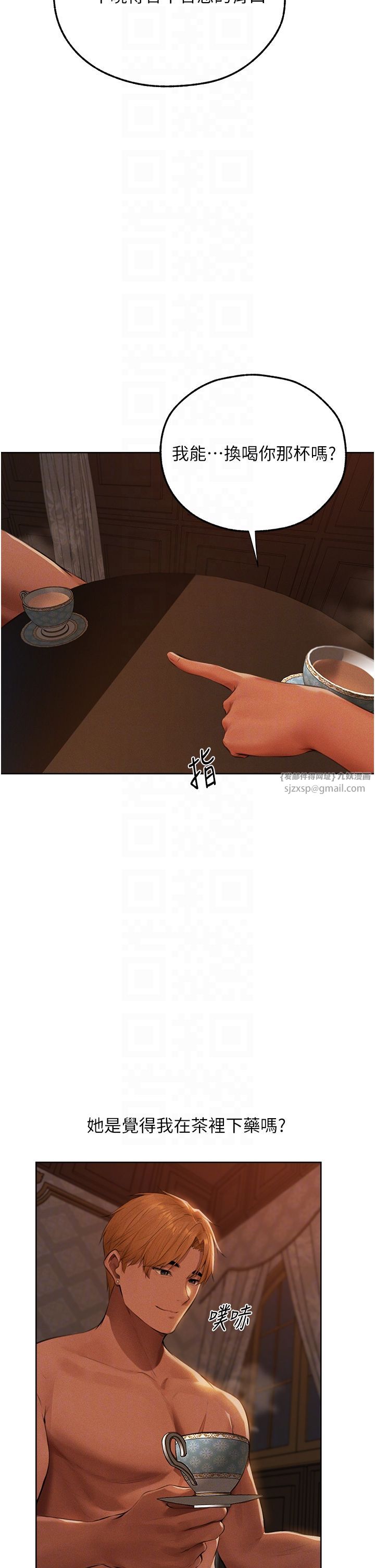 人妻猎人第66话-欲擒故纵，静待上钩