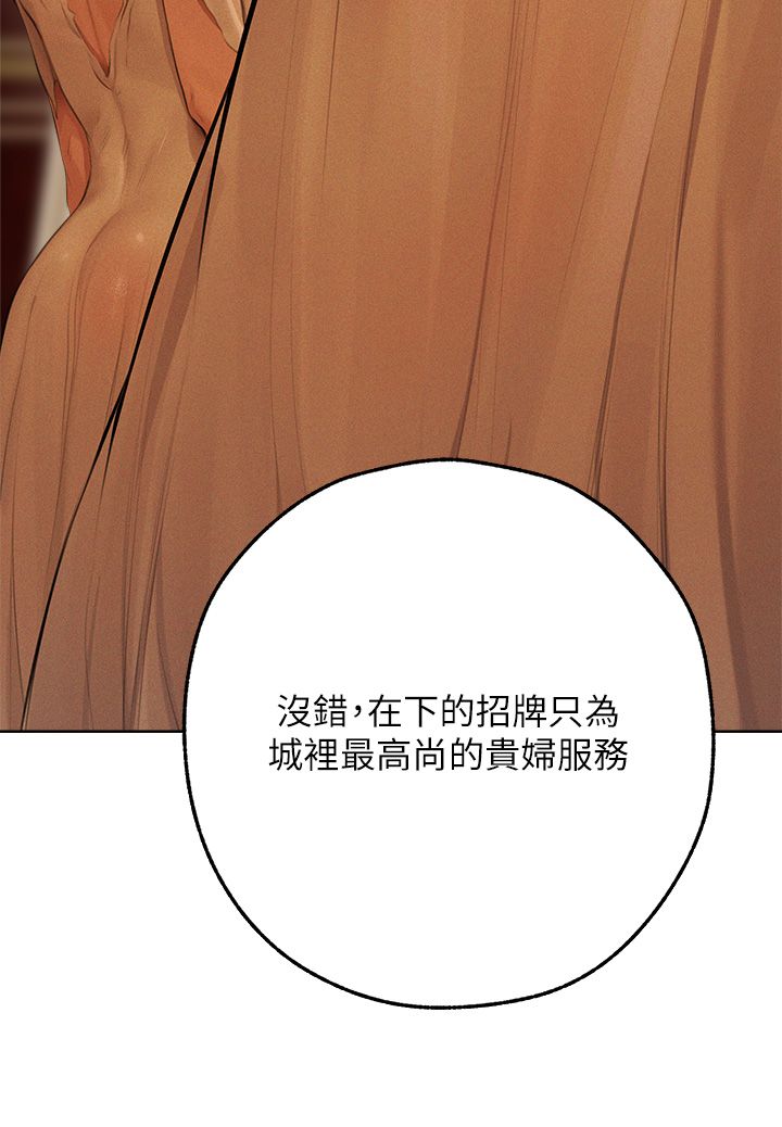 人妻猎人第66话-欲擒故纵,静待上钩