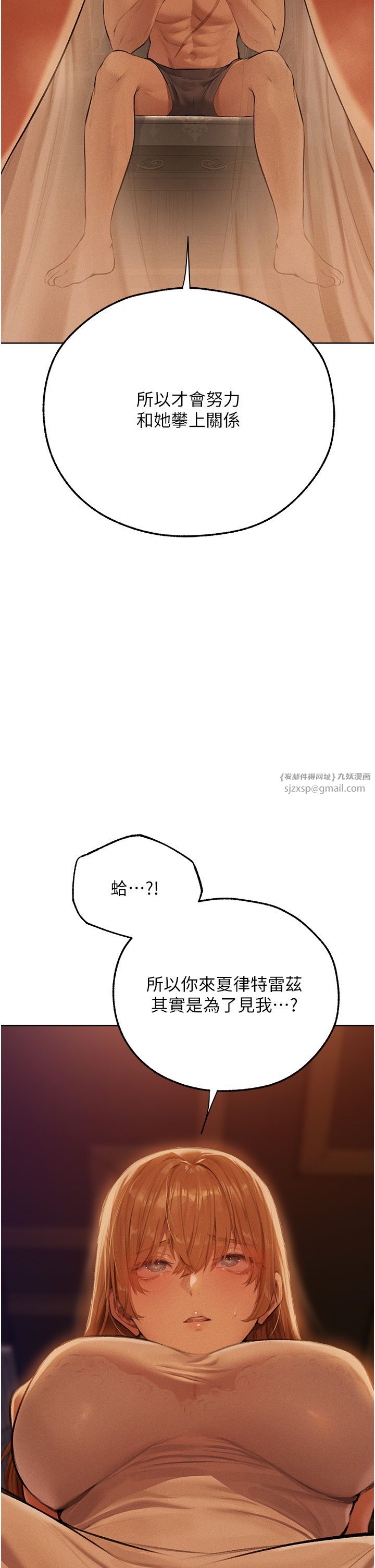 人妻猎人第66话-欲擒故纵，静待上钩