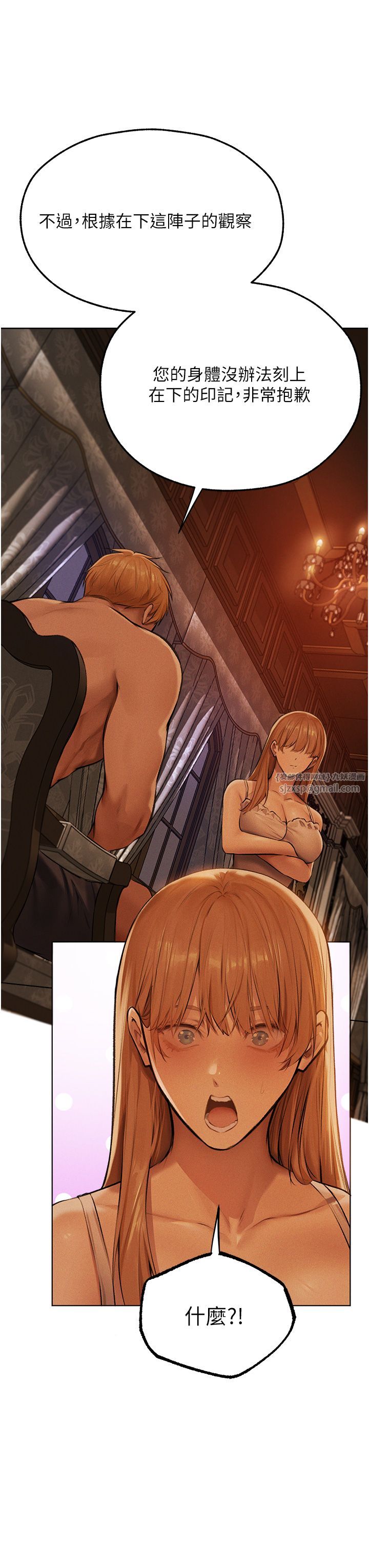 人妻猎人第66话-欲擒故纵，静待上钩