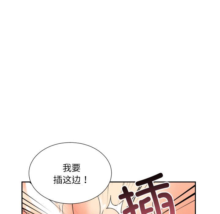调教小娇妻第49话