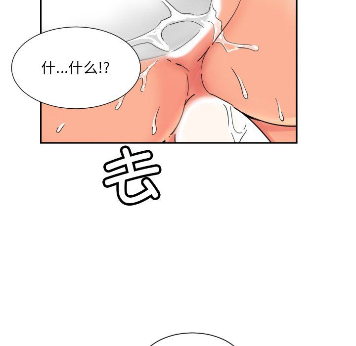 调教小娇妻第49话