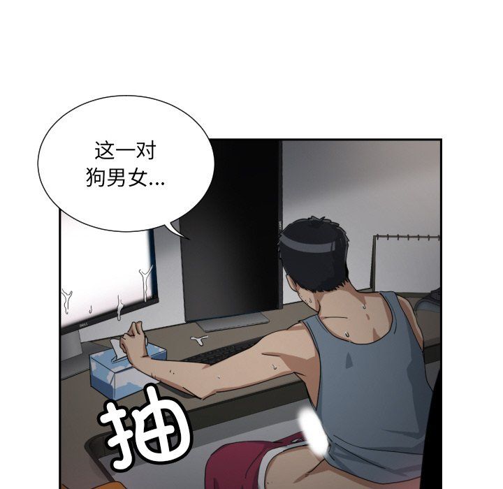 调教小娇妻第49话