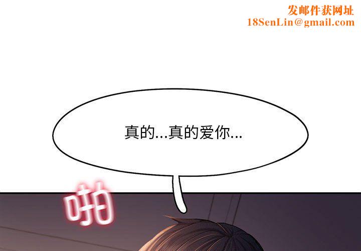 乘风高飞第38話