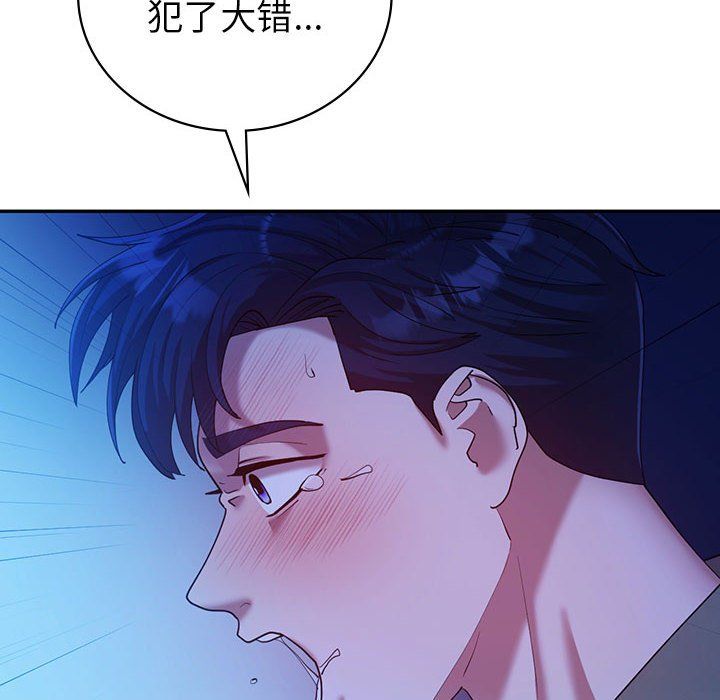 回不去的婚姻第30话