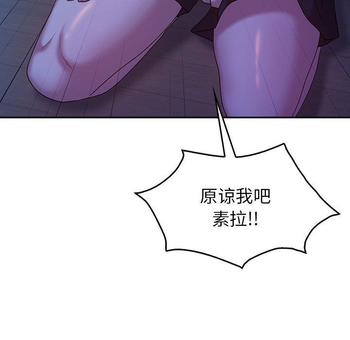 回不去的婚姻第30话