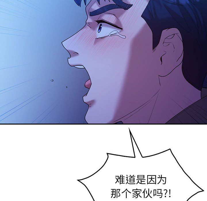 回不去的婚姻第30话