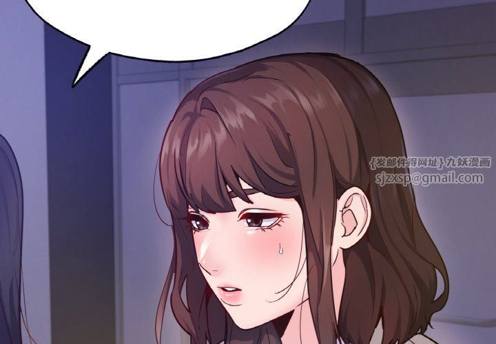 在学校达咩！第32话