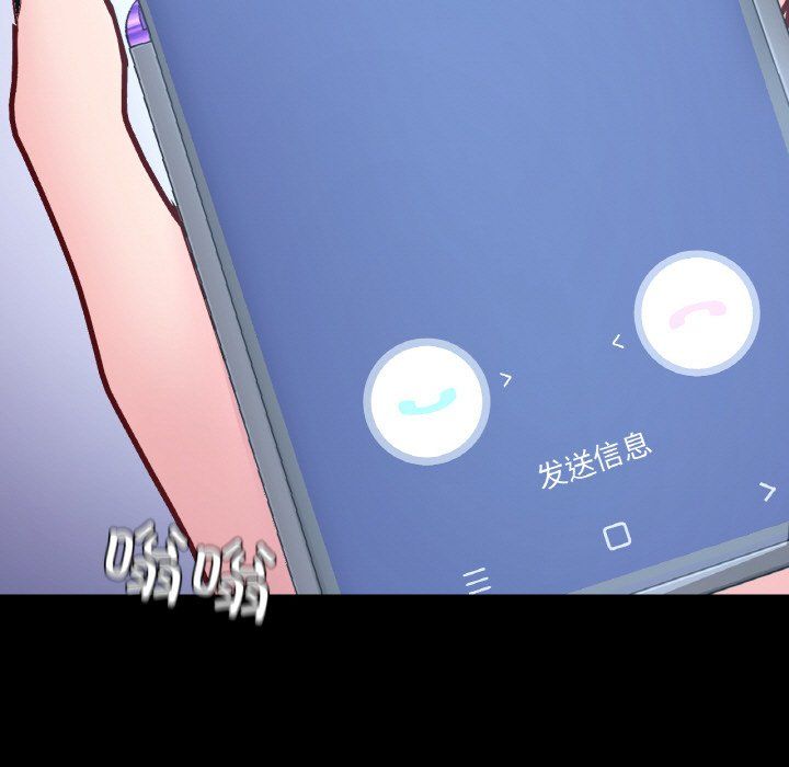 在学校达咩！第32话