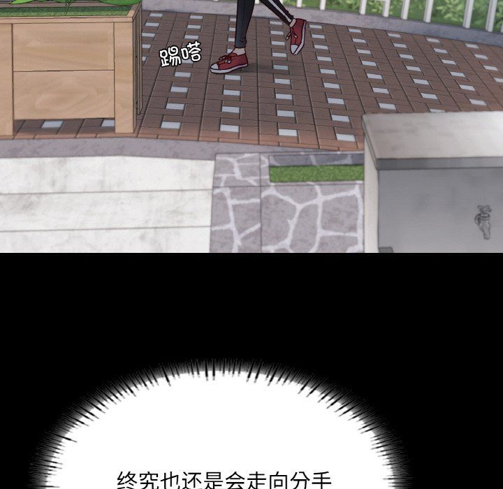 在学校达咩！第32话