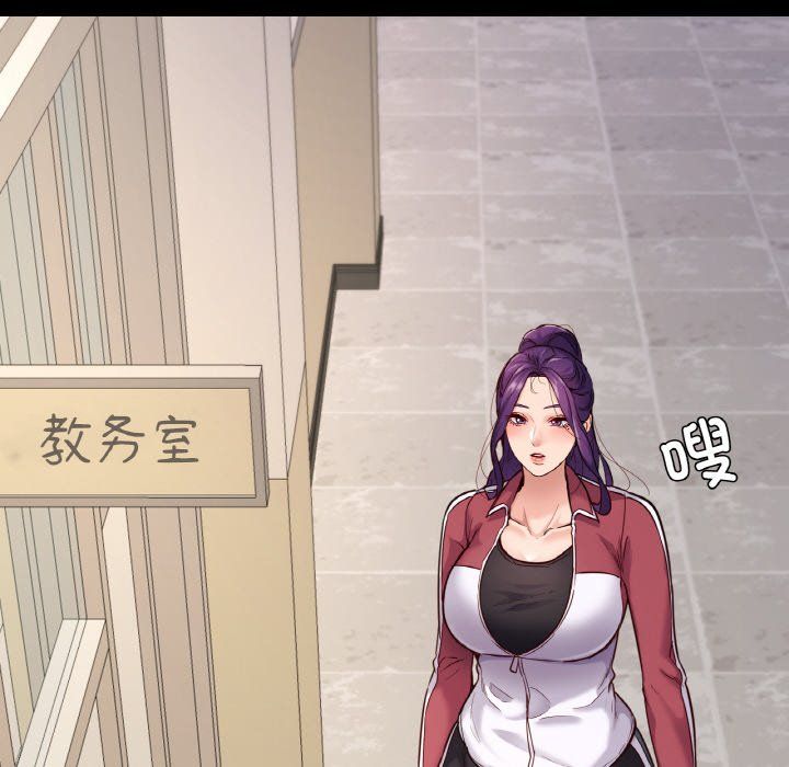 在学校达咩！第32话