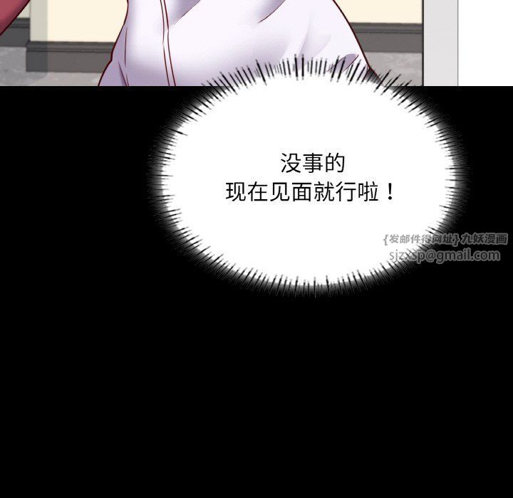 在学校达咩！第32话