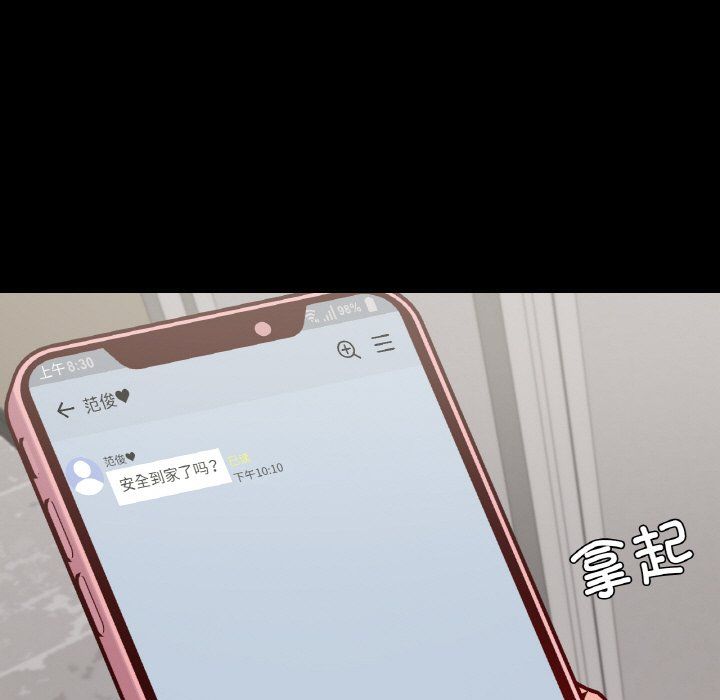 在学校达咩！第32话