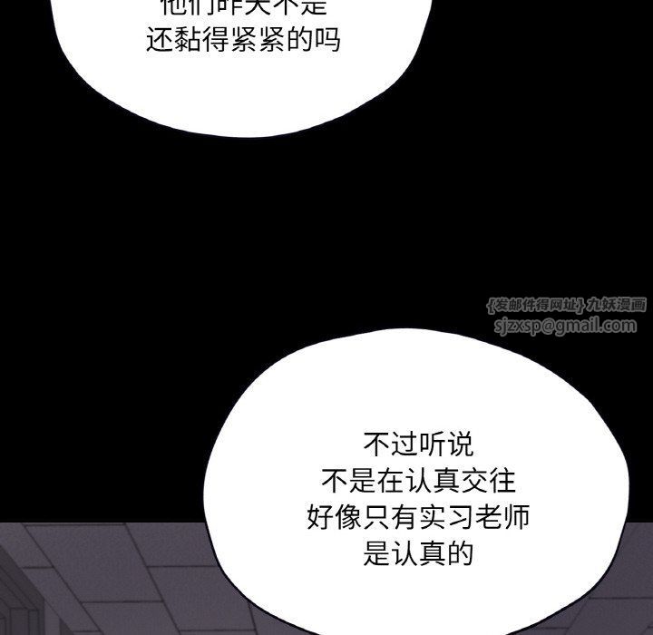 在学校达咩！第32话