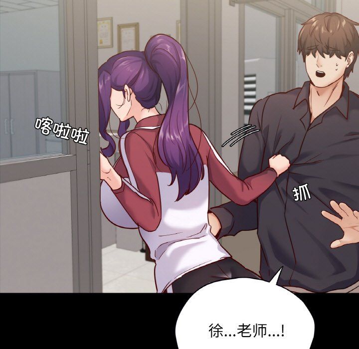 在学校达咩！第32话