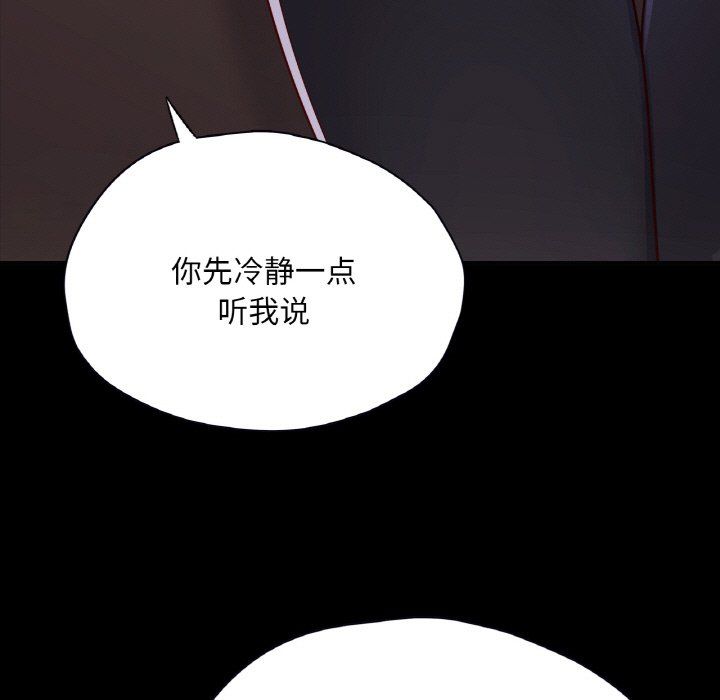 在学校达咩！第32话