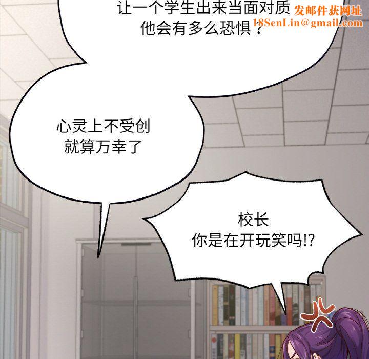 在学校达咩！第32话