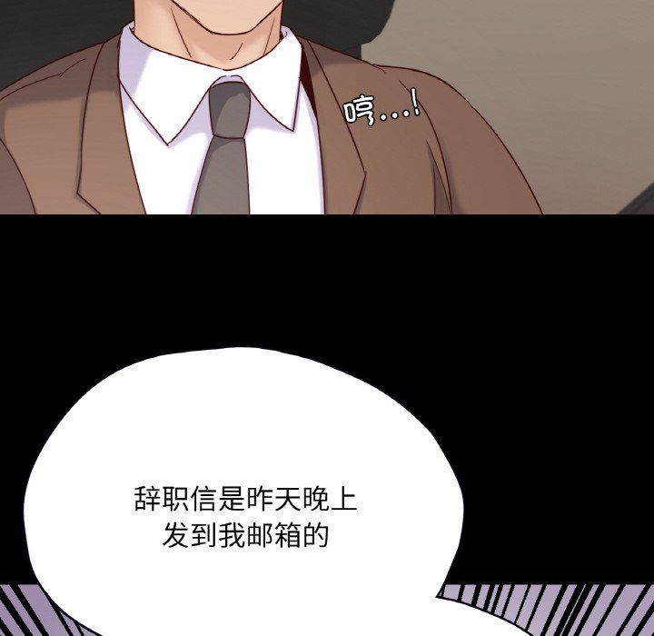 在学校达咩！第32话