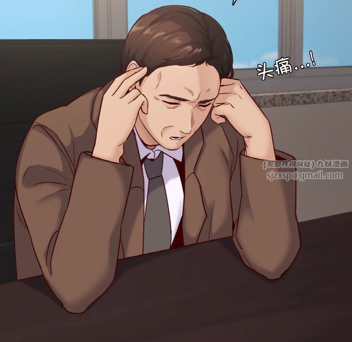 在学校达咩！第32话