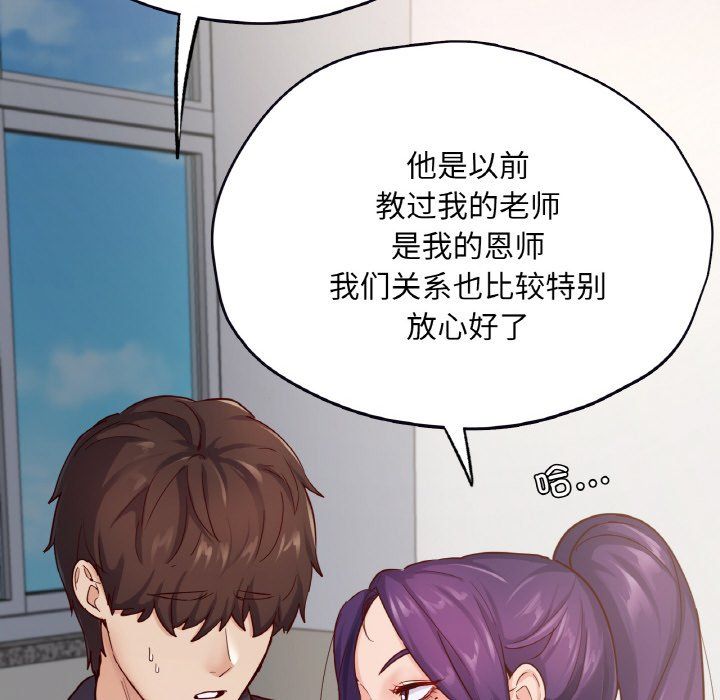 在学校达咩！第32话