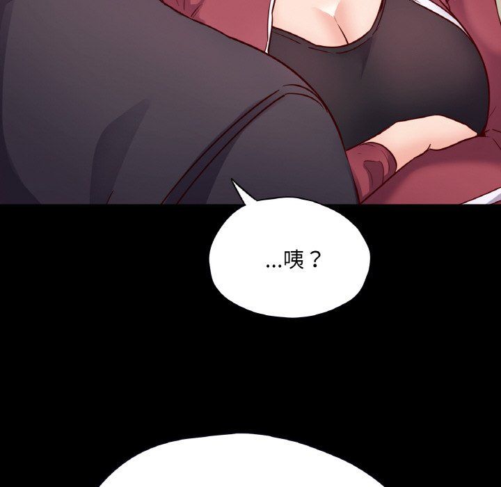 在学校达咩！第32话