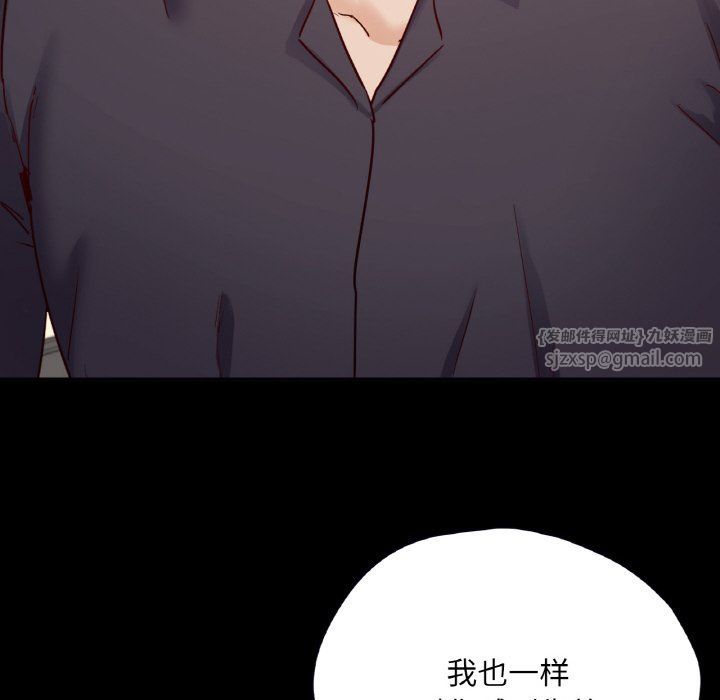 在学校达咩！第32话