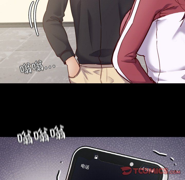 在学校达咩！第32话