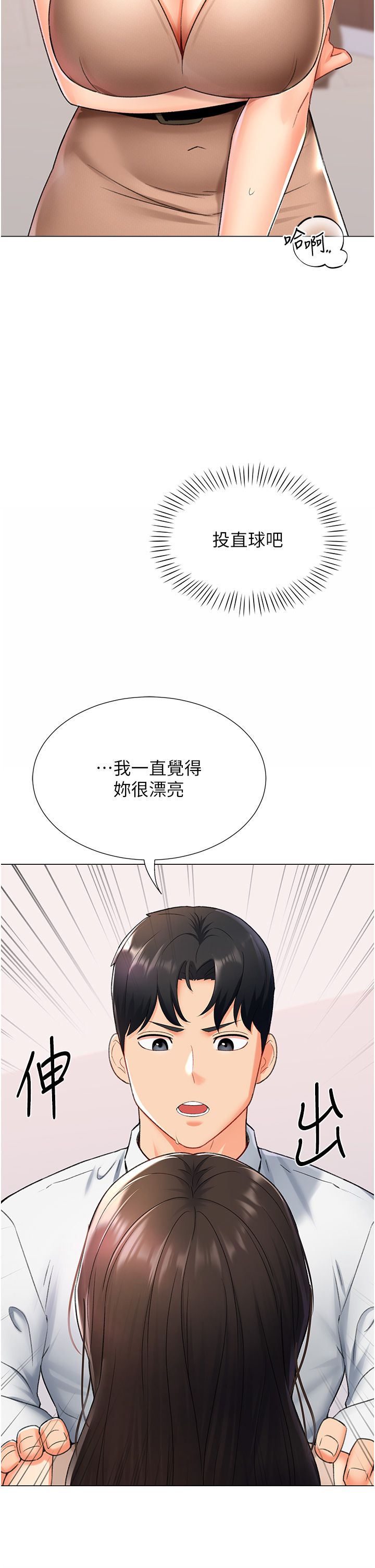 猎爱转蛋机第9话-慾求不满的次长