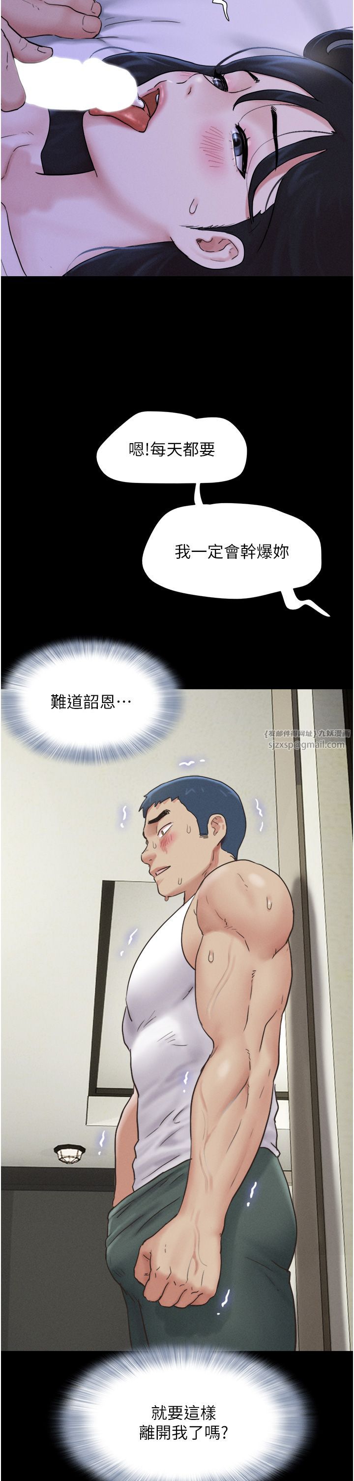 韶恩第16話-我還是最喜歡跟你做!