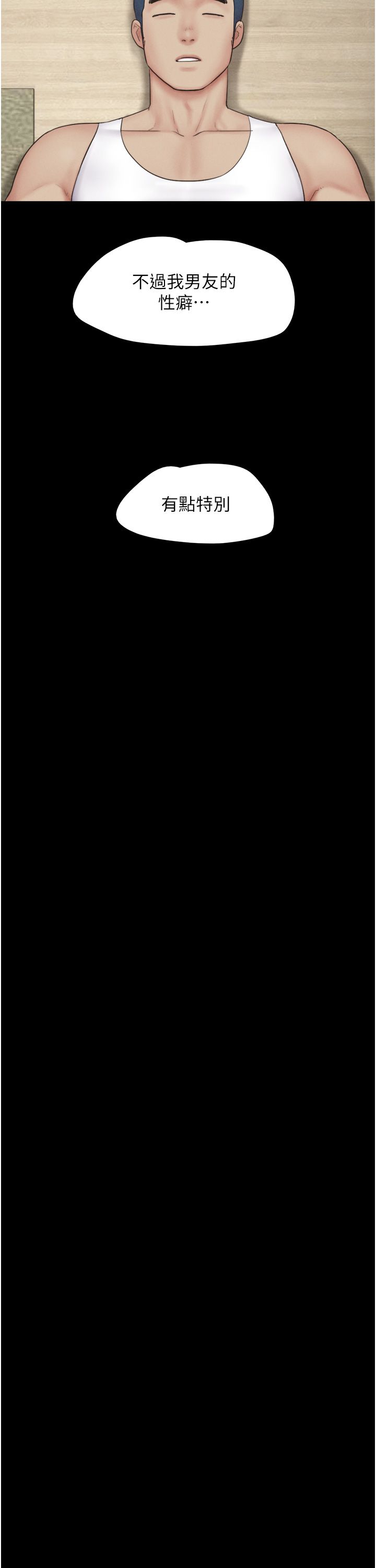 韶恩第16話-我還是最喜歡跟你做!