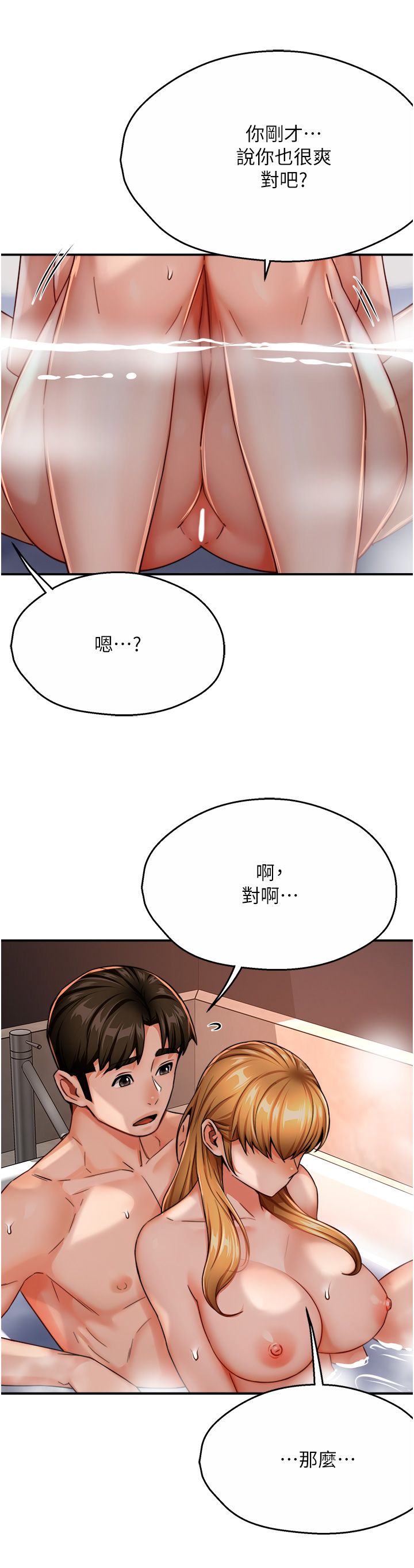 痒乐多阿姨第28话-我们今天就说清楚