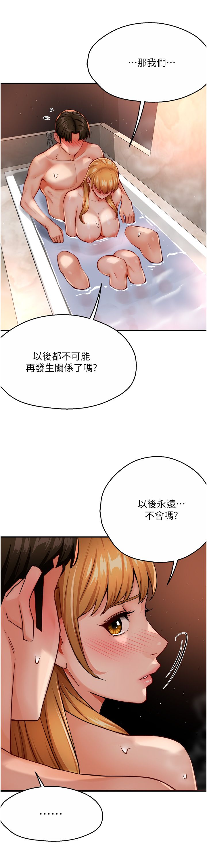 痒乐多阿姨第28话-我们今天就说清楚