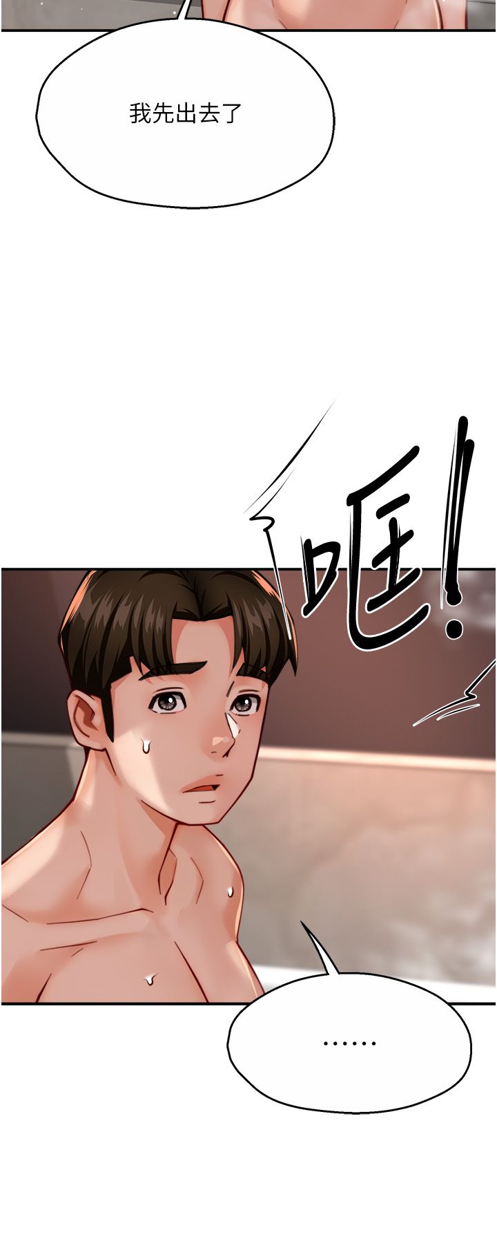 痒乐多阿姨第28话-我们今天就说清楚