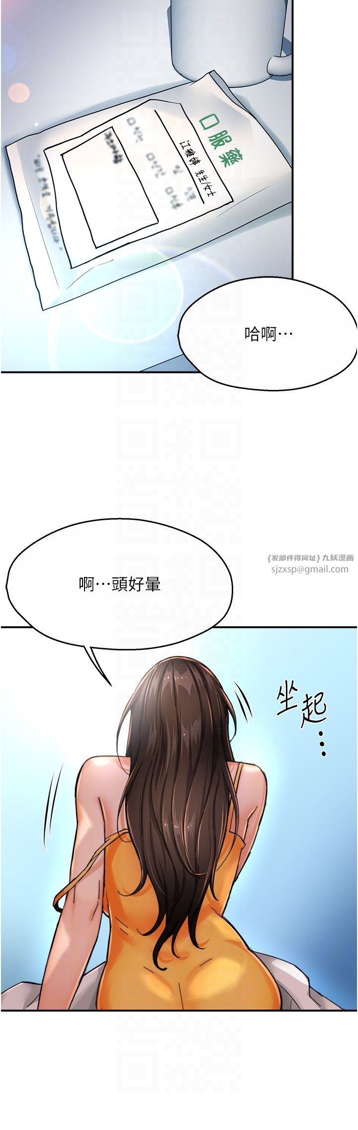 痒乐多阿姨第28话-我们今天就说清楚