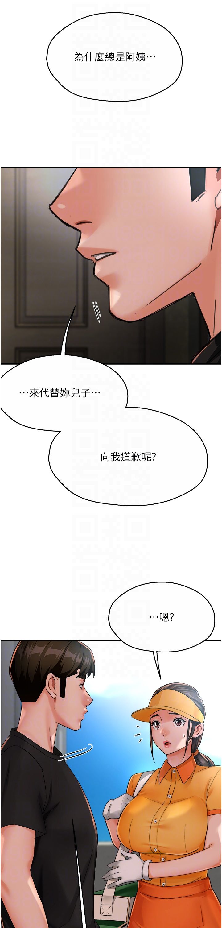 痒乐多阿姨第28话-我们今天就说清楚