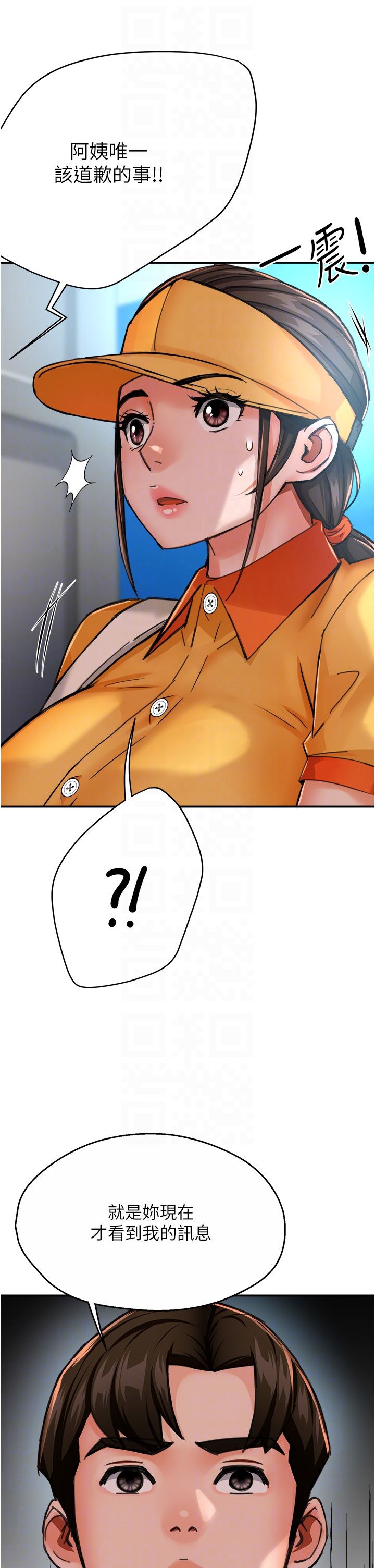 痒乐多阿姨第28话-我们今天就说清楚