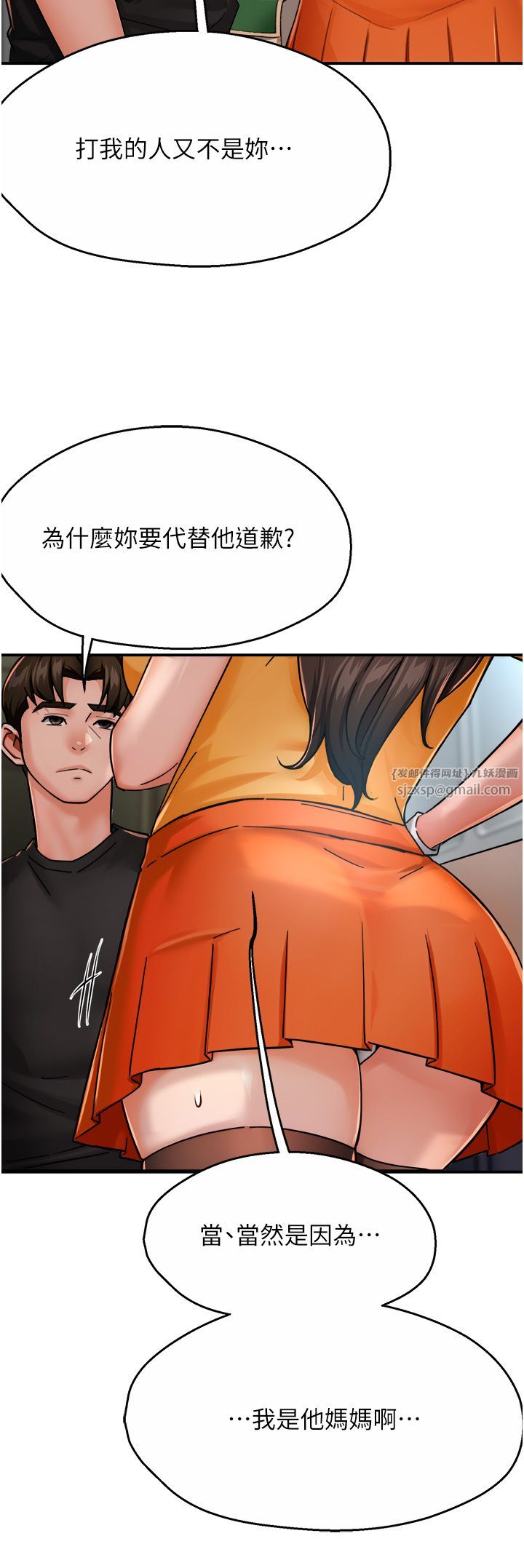 痒乐多阿姨第28话-我们今天就说清楚