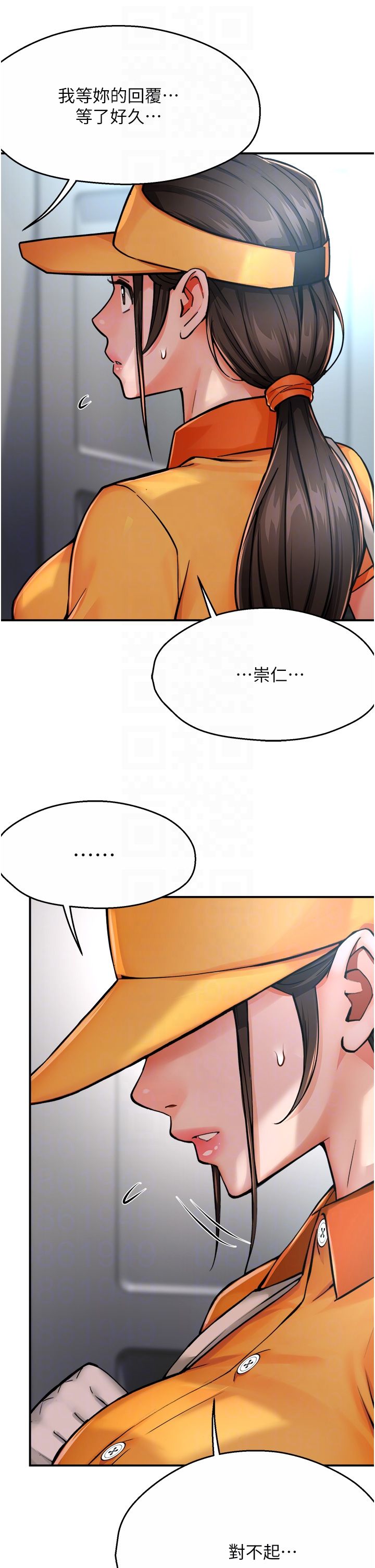 痒乐多阿姨第28话-我们今天就说清楚