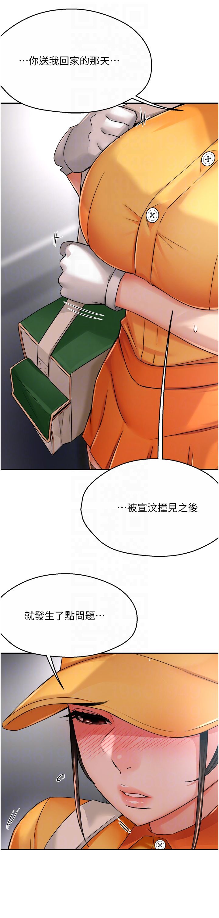 痒乐多阿姨第28话-我们今天就说清楚