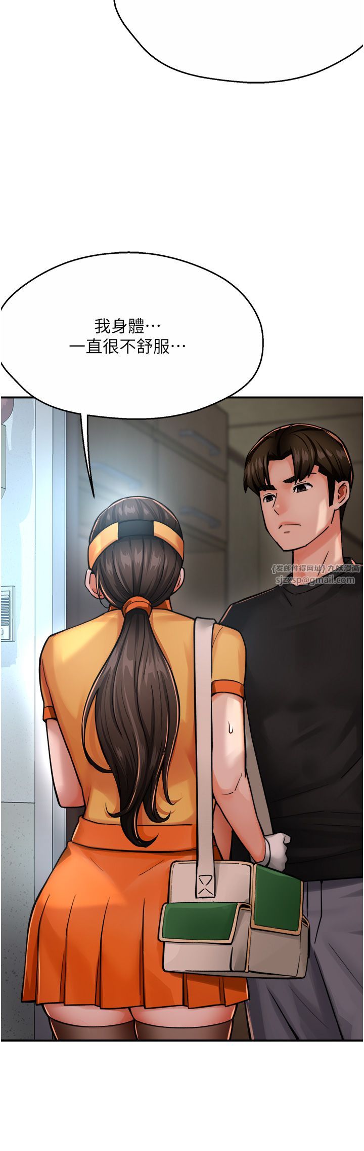 痒乐多阿姨第28话-我们今天就说清楚