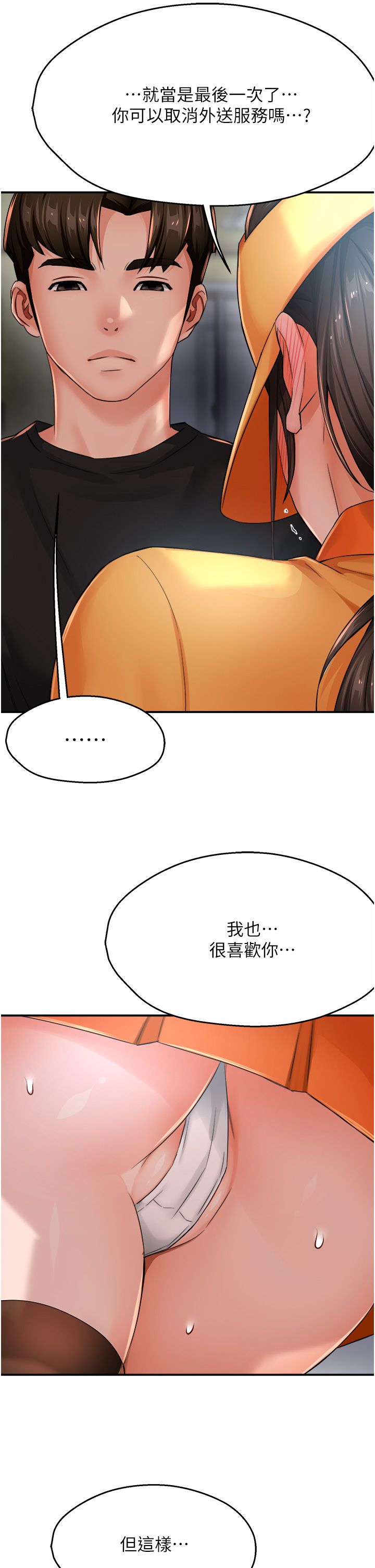 痒乐多阿姨第28话-我们今天就说清楚