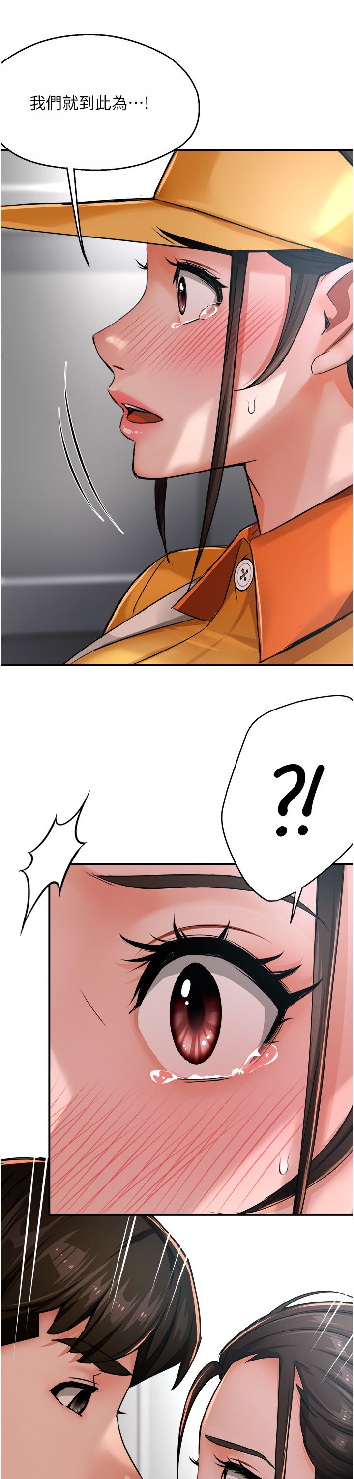 痒乐多阿姨第28话-我们今天就说清楚