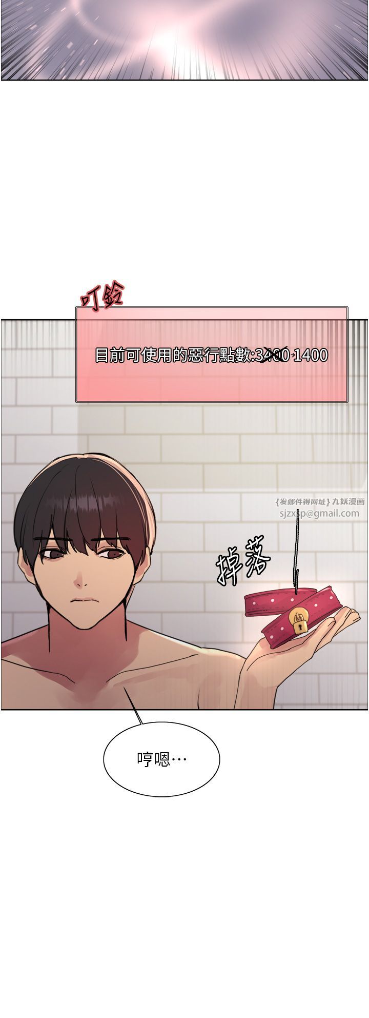 色轮眼第2季第41话-魔王专用的宠物项圈