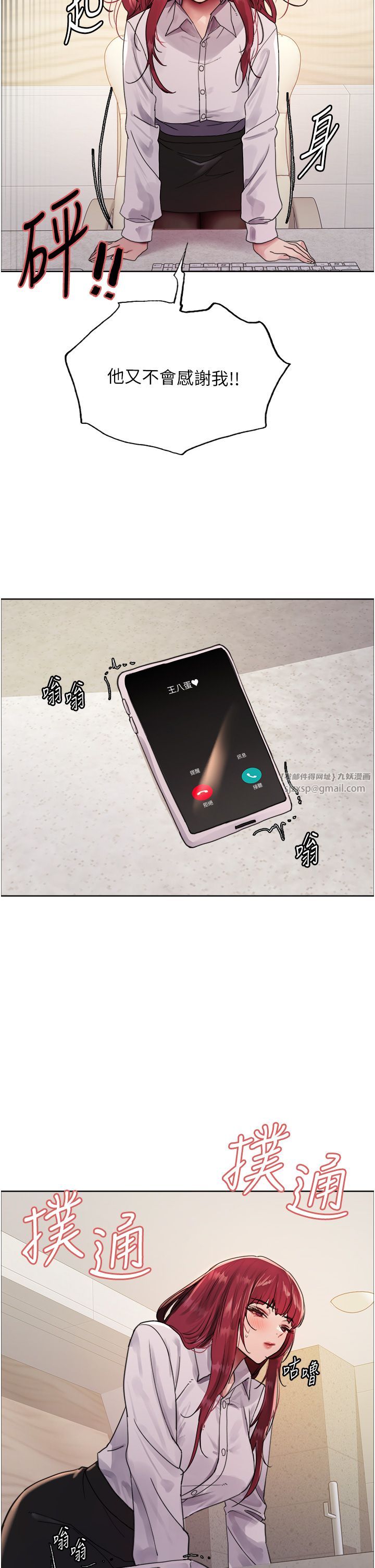 色轮眼第2季第41话-魔王专用的宠物项圈