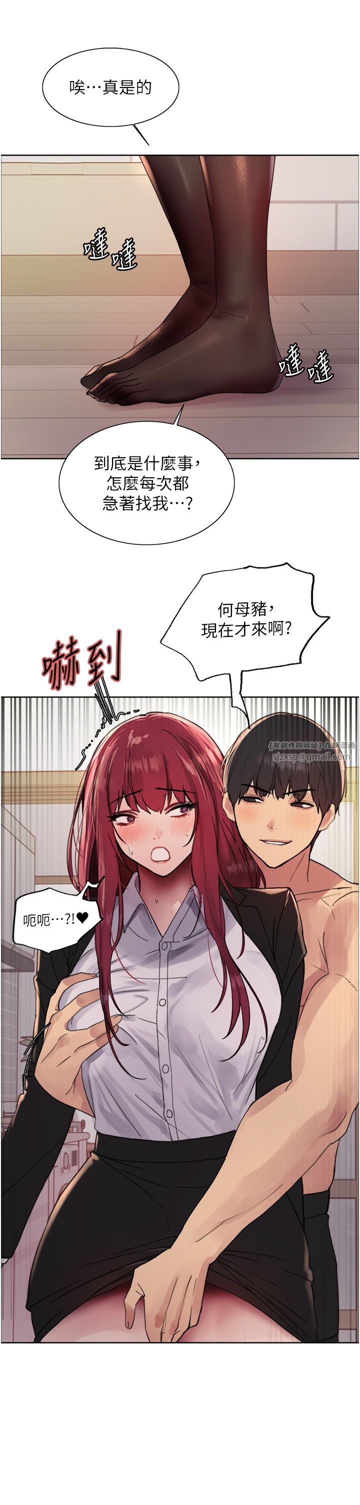 色輪眼第2季第41話-魔王專用的寵物項圈